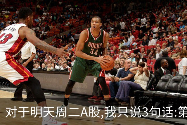 对于明天周二A股,我只说3句话:第一,3764点很可能还会再次出现?